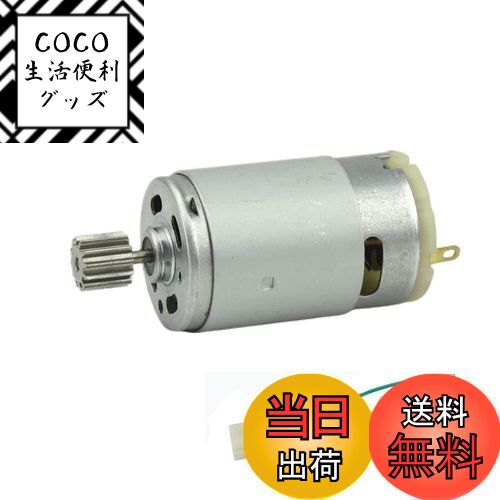 【送料無料】CHANCS RS390 電動モーター DC 12V 20000RPM 12ギアティース ...
