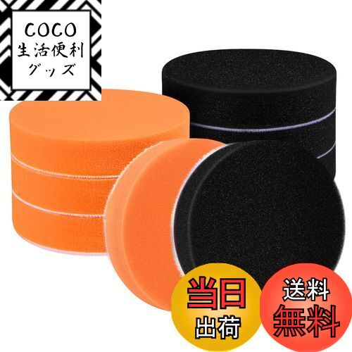 【送料無料】IROKCAKPT ポリッシャー バフ 125mm スポンジバフ マジックテープ式 6個セット 車磨き用 バフ 超細粒子の柔らかウレタンスポンジ研磨...