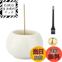 【送料無料】Segarty お香立て 白い 茶碗陶器 陶器香炉 2種類真鍮付属 和モダン おしゃれ お線香立て 掃除簡単 水洗い 香皿 香炉 疲労軽減 ストレス...