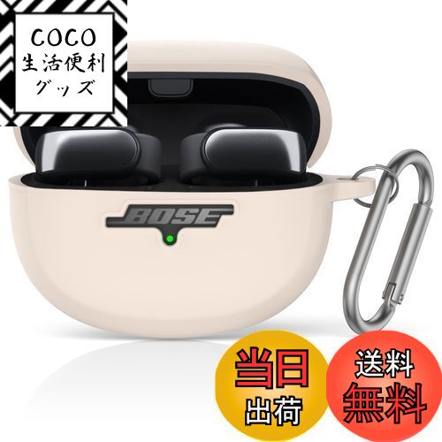 【送料無料】Bose Ultra Open Earbuds Case(2024) 用シリコン耐衝撃保護イヤホンケースカバー 、CONTEME Bose Open Ear Wireless Earbuds アクセサリー用カラビナ付き (White)