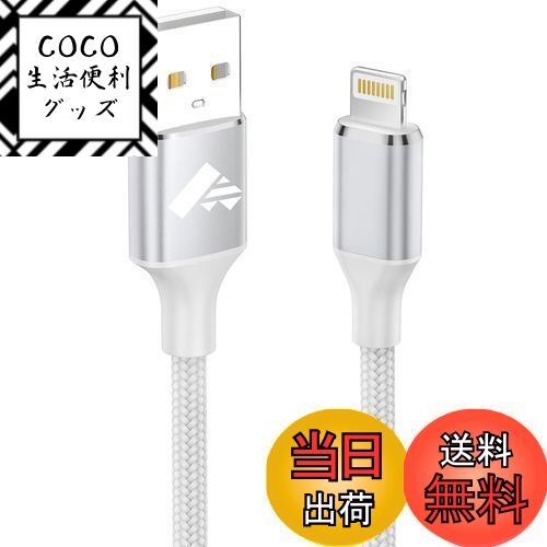 【送料無料】ライトニングケーブル 1.8m Aioneus iPhone 充電器 ケーブル Lightningケーブル ナイロン..