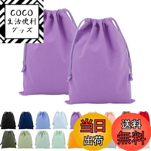 【送料無料】FINGOOO 巾着袋 2枚セット 収納袋 無地 帆布 ギフトバッグ キャンバス製 かわいい おしゃれ 可愛い ラッピング 旅行 学校用 メイク 化...