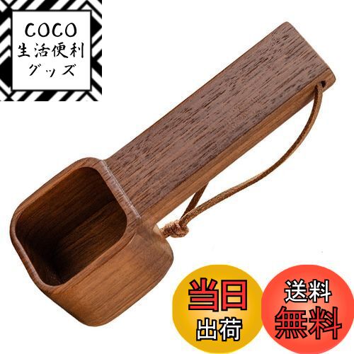 【送料無料】EsiFare コーヒースプーン 10g コーヒー豆スプーン 粉ミルクの計量と調味料の取り扱い 滑り止め 耐久性 壊れにくい お手入れが簡単 再利用可能 約11.5*4CM 約26g