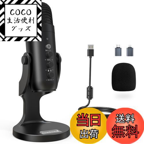 【送料無料】ZealSound USB マイク コンデンサー マイク PC マイク 卓上マイク 単一 ...