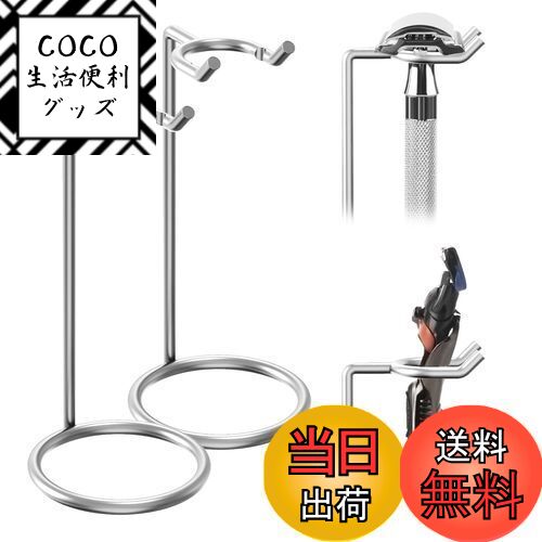 【送料無料】Linkidea 2パック 安全カミソリホルダースタンド シェービングブラシスタンド デラックス メンズ ステンレススチール トラベルシェーブカミソリホルダー (シルバー 12cm)