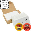 【送料無料】VANRA カード 無地 名刺カード 300枚入り 白紙カード 用紙 メッセージカード 情報カード ブランクカード 単語帳 単語カード 手書き ホワ...