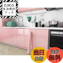 【送料無料】FOLU 壁紙シール つるつる(40CM×10M一巻)リメイクシート キッチン 貼って  ...