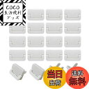 【送料無料】Mesanda コンセントキャップ コンセントカバー 20個セット コンセントガード セ ...