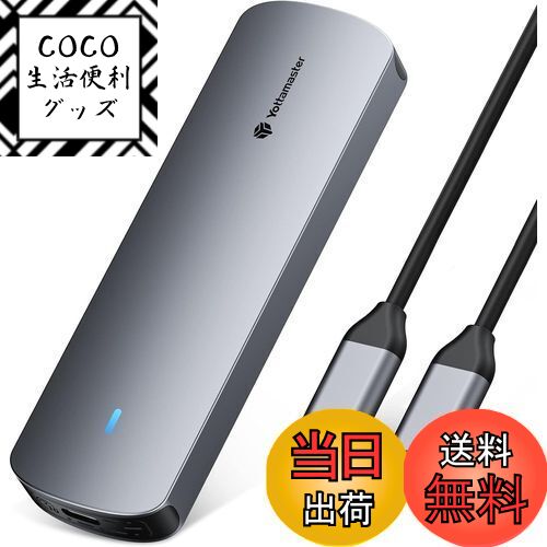 【送料無料】Yottamaster M.2 SSD外付けケース NVME対応 USB C 3.2 Gen2 10Gbps高速転送 NVME/PCIe専用 M.2 NVMeケース 2230/2242/2260/2280 M key/B&M key SSD対応 高度なアルミニウム製 工具不要 小軽量【USB C-C 高度なケーブル付き】