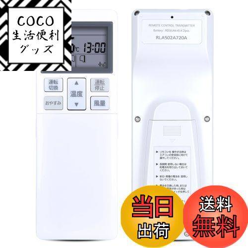 【送料無料】エアコンリモコン RLA502A720A for MITSUBISHI 三菱重工 ビーバーエアコン 三菱エアコンリモコン 対応機種は下記をご参照ください （機種名一覧）