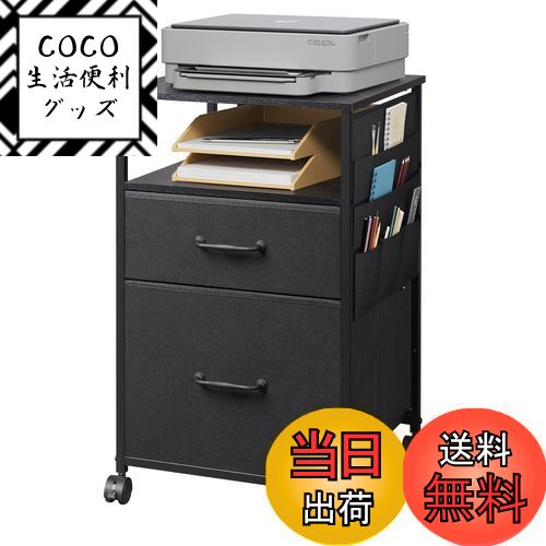 【送料無料】DEVAISE デスクワゴン キャビネット 収納 布製 ファブリック 二杯引き出し付き キャスター付き 引き出し付き サイドポケット付き サイドワゴン サイドデスク サイドチェスト ファイルワゴン 袖机 プリンター台 リッビング 書斎 A4ファイル対応 移動便利 ブラ