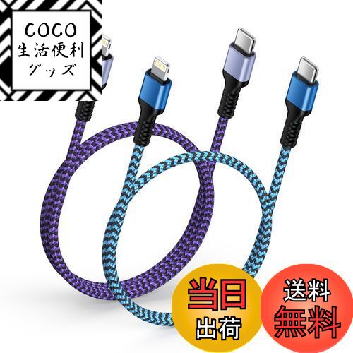 【送料無料】Bioonis タイプc ライトニングケーブル 2本(0.3M+0.9M) usb-c to lightning iphone充電ケ..