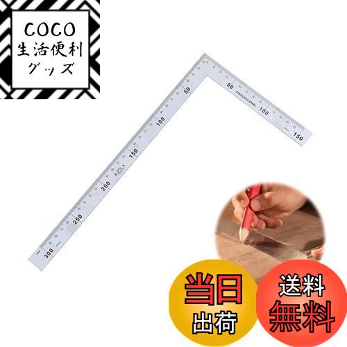 【送料無料】TVETE 直角定規曲尺 ステンレス300mm*150mm L字定規 さしがね工具 測定 ...