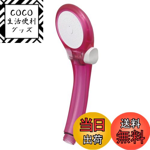 【送料無料】SANEI(サンエイ) シャワーヘッド シャモジー 節水・手元ストップ スケルトンピンク PS39631-80XA-CP6