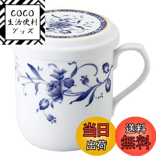 【送料無料】NARUMI(ナルミ) フタ付 マグカップ ペレーネブルー 290cc ブルー 花柄 かわいい おしゃれ 茶こし付 蓋付きマグカップ 結婚祝い 母の日 プレゼント 電子レンジ温め対応 日本製 ギフト箱入り 40721-32930