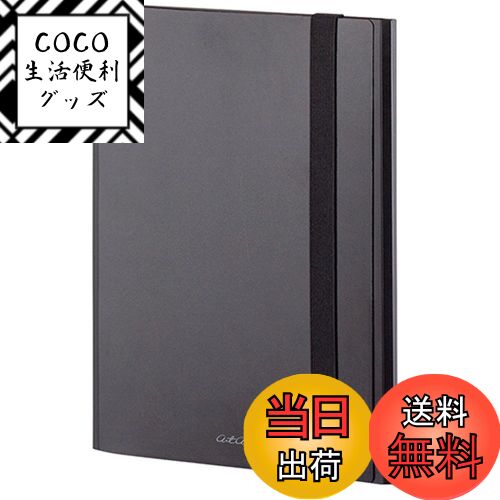 【送料無料】セキセイ ドキュメントファイル アルタートケース A4 ブラック ART-5500