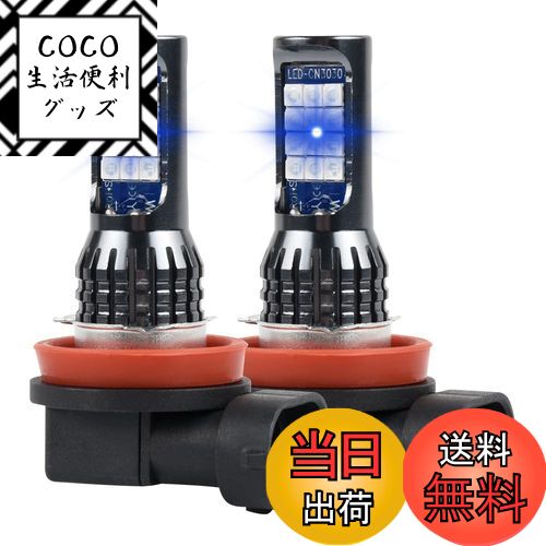 【送料無料】MAZERO フォグランプ H8 H11 H16 LED ブルー 青 フォグ バルブ L ...