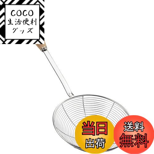 【送料無料】YFWOOD カス揚げ すくいざる あく取り ざる ステンレス 木柄 直径15.5cm 大 ストレーナー ..