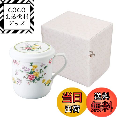 【送料無料】NARUMI(ナルミ) フタ付 マグカップ フラワー 290cc 花柄 かわいい フラワーリング 茶こし付 蓋付きマグカップ 結婚祝い 母の日 プレゼント 電子レンジ温め対応 日本製 ギフト箱入り ラッピング済 40979-32930AZ