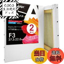 【送料無料】AUREUO 張りキャンバス セット F3 (27.3cmx22.0cm) 中目 全麻 2枚 リネン 専門の絵画用具 芸術絵創作 現代油絵 美術装飾...