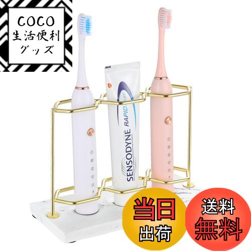 【送料無料】歯ブラシスタンド Luxspire 歯ブラシホルダー 歯ブラシ立て 歯ブラシ収納 金属ラック 3本収納 歯磨き置き 洗顔料置き シェーバー置き 天然樹脂 滑り止め カビない お手入れ簡単 多機能 洗面所 浴室 化粧台 マーブル調