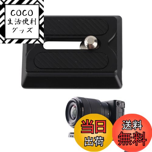 【送料無料】Vbestlife Ronin Rsc2 Rs2 Rs3用三脚プレート、三脚ボールヘッドベースカメラスタビライザ..