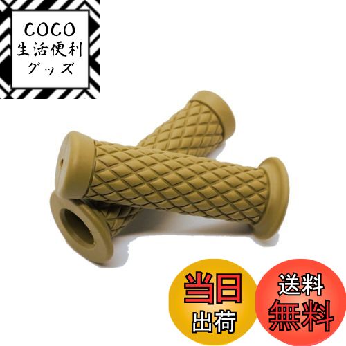 【送料無料】Beatus ダイヤモンドパターン バイク ハンドルグリップ 22.2mm 汎用 グリップ 左右セット ..