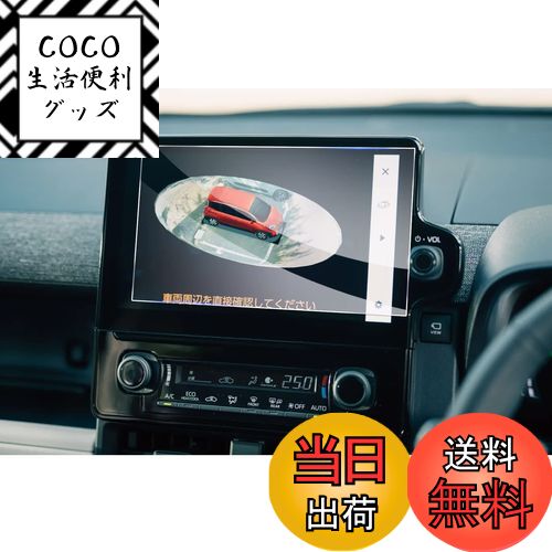 【送料無料】【GAFAT】トヨタ シエンタ 10系/15系 3代目 10.5インチ R4.8~ 新型 シエンタ ナビ フィル..