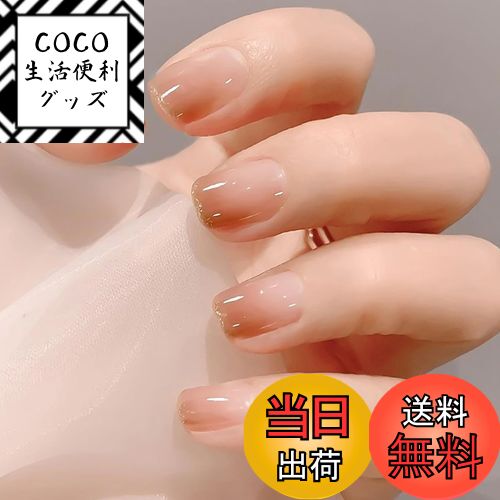 【送料無料】FINGOOO ネイルチップ ショート 24枚入り 両面テープ付き 短め 付け爪 ラウンドチップ ジェルネイル かわいい つけ爪 成人式 春夏 秋冬...