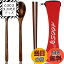【送料無料】AOOSY カトラリーセット 弁当用 和風木製箸 スプーン フォーク 箸袋4点セット 本漆塗り 天..