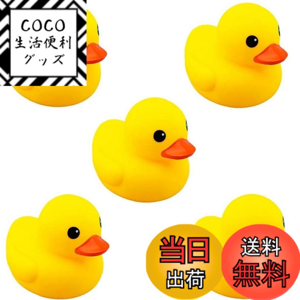 【送料無料】アヒル 小型 黄色い シリコン 可愛い 音が出る 衛生 安心 子供 大人 浴室おもちゃ 水遊び 贈り物 5個セット