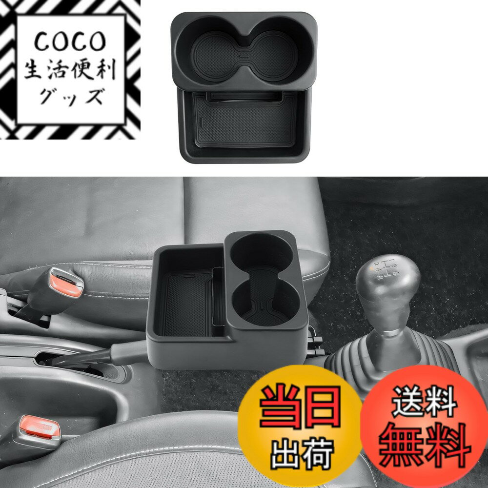 【送料無料】ECOZEN スズキ ジムニー JB23/JB33 MT 専用 コンソールボックス ジムニーjb23 ドリンクホルダー 2連 増設 カップホルダー 付け 小物収納ボックス センターコンソール 収納 仕切り ボックス トレイ ABS素材 汚れ防止 滑り止め ジムニー アクセサリー 内装パー