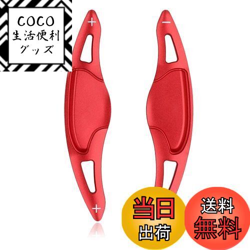 【送料無料】BOYOUS ホンダ アルミ合金 パドルシフト カバー シフトパドル カスタム パーツ アクセサリー 適用 N-ONE/N-WGN/Nbox SLASH/N-BOX &N-BOXカスタム JF1 JF2 JF3 JF4 /フィットGK3 GK4 GK5 GP5 GP6 /ヴェゼル RU1 RU3 RU4 /グレイス GM4 GM5 /シャトルGP7 GP8 /S660