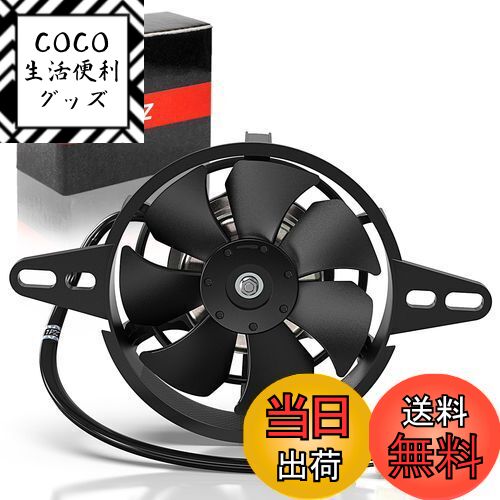 【送料無料】1PZ JPL-Q9R バイク用ラジエーター ファン 冷却ファン 電動 吸い込み式 12V オートバイ 汎..