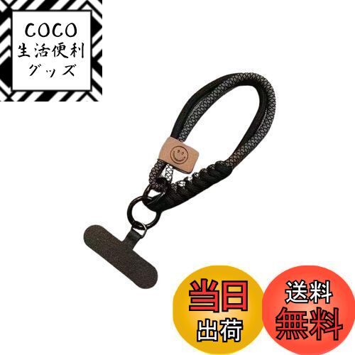 【送料無料】[EZ PEACH] ストラップ スマホ 手首 落下防止 携帯 ハンドストラップ 太め 吊り下げペンダント装飾 落下防止 スマホストラップ 可愛い すまほ 全機種対応 落下防止 忘れ物 防止 (墨+くろ色)