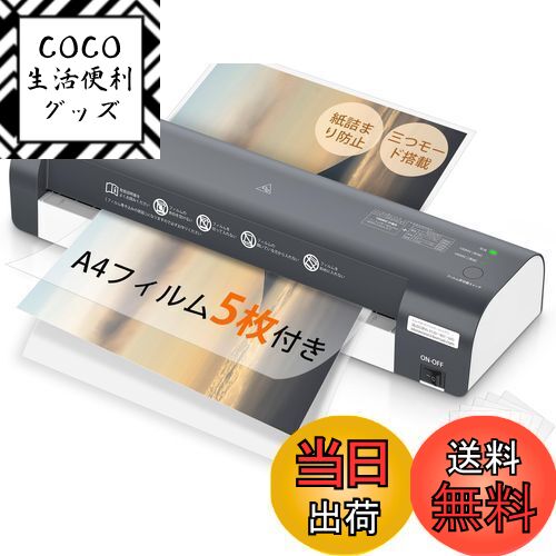 【送料無料】bonsaii ラミネーター a3 三つモード搭載 5枚A4フイルム付き 100%紙詰まり防止 名刺~A3サイズまで対応 ウォームアップ時間3.5-4分 波打ち防止 気泡なし 100μmフィルム対応 ラミネート機械 静音 業務用 コンパクト L318-A