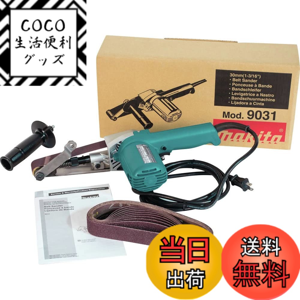 【送料無料】マキタ(Makita) ベルトサンダ 30mm 9031