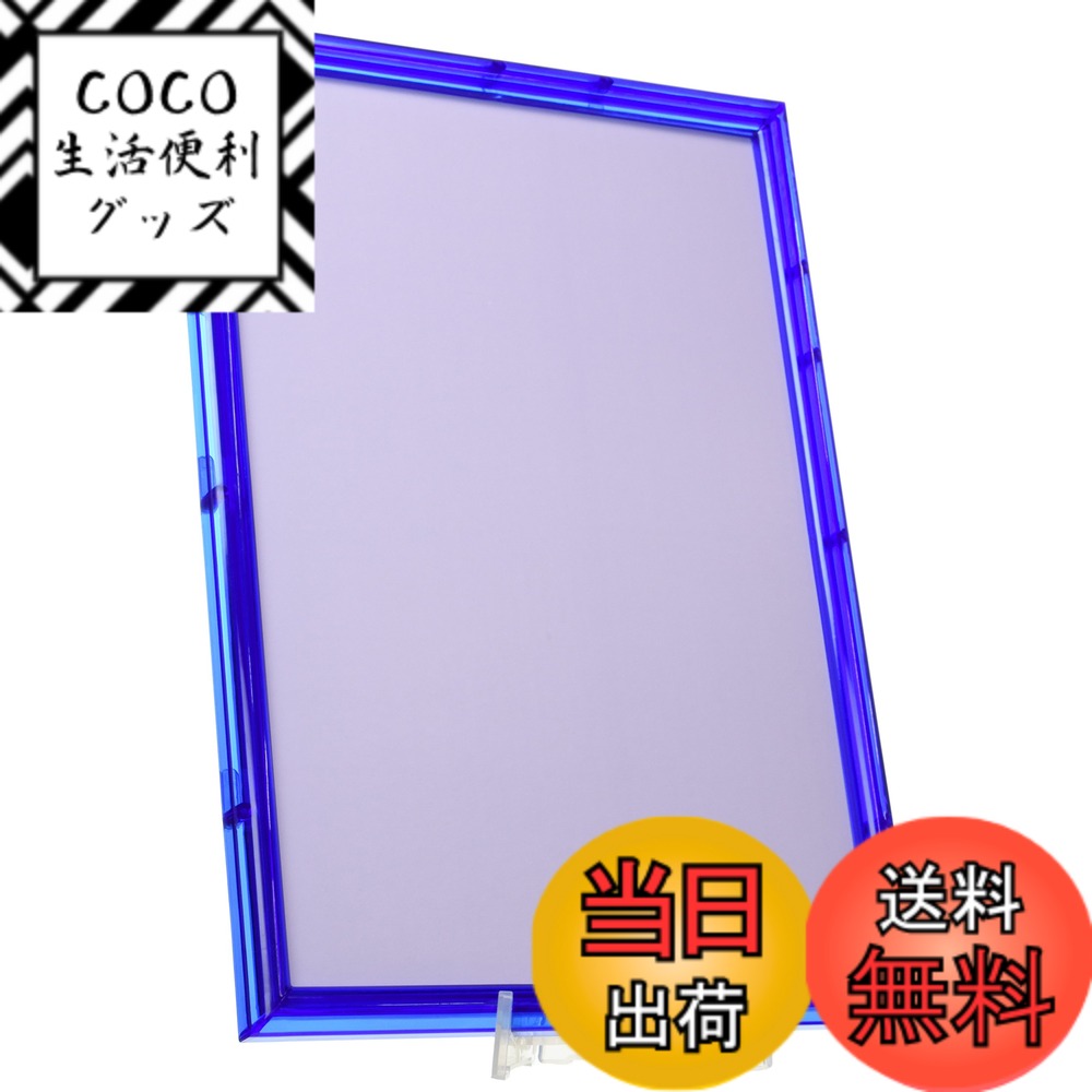 【送料無料】エポック社 パズルフレーム クリスタルパネル ブルー (26x38cm) (パネルNo. ...