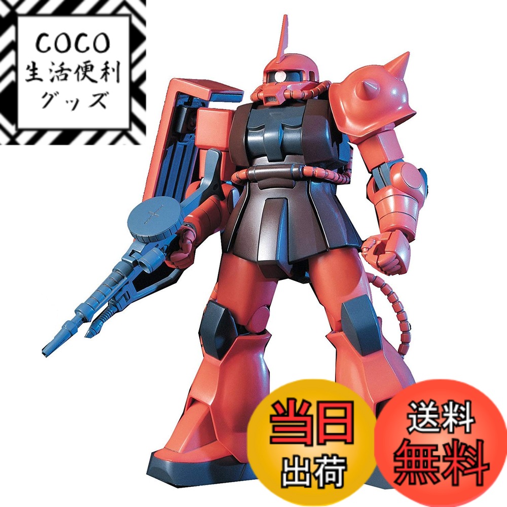 【送料無料】ガンプラ HGUC 1/144 MS-06S シャア・アズナブル専用ザクII (機動戦士 ...