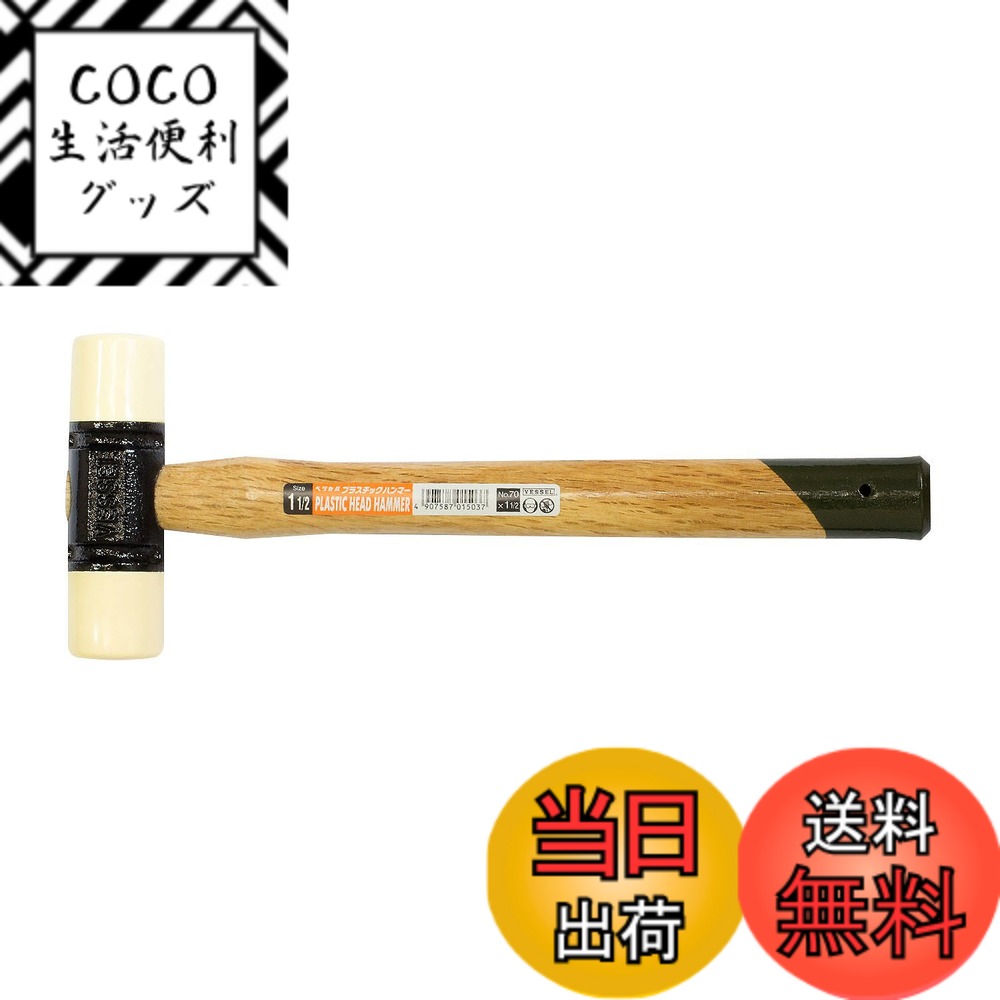 商品情報商品の説明プロ用工具●決定版。●頭部は●柔軟強靭なプラスチック製で●工作物に損傷を与えない。●頭部は●取り替えが可能で●頭部のみ販売。●呼称:#1 1/2●全長(mm):325●頭寸法口径(mm):Φ38●頭寸法長さ(mm):125.5主な仕様 呼称:#1 1/2br全長(mm):325br頭寸法口径(mm):Φ38br頭寸法長さ(mm):125.5