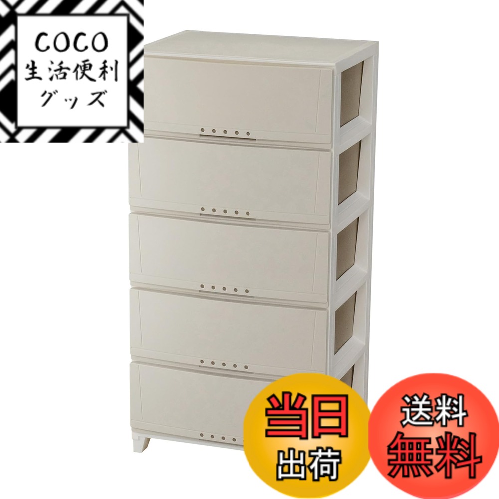 【送料無料】天馬(Tenma) シーンを選ばず使える収納チェスト 日本製 完成品 ルームケース 5段 キャスター付きで移動が簡単 引出しロック付きで抜け落ちを防ぐスムーズな引出し タンス 収納ケース 衣装ケース プラスチック 【組立不要】 【色 カプチーノ】 【サイズ 5405