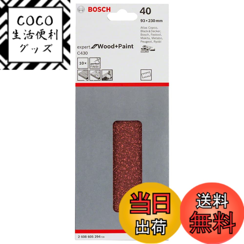 【送料無料】BOSCH(ボッシュ) ペーパー(クランプ式)#40(10枚入) 2608605294