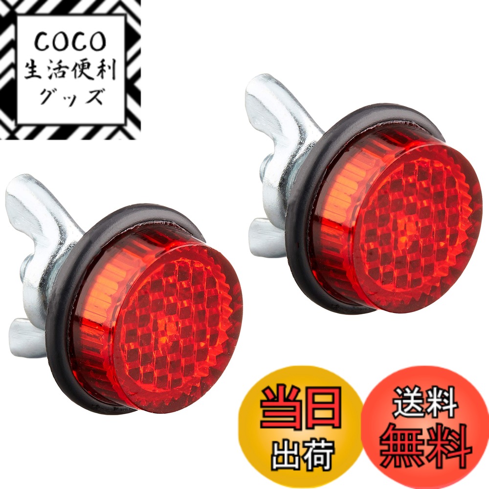 【送料無料】キジマ(Kijima) バイクパーツ リフレクター M5ネジ付き 2個セット セイフティ ...