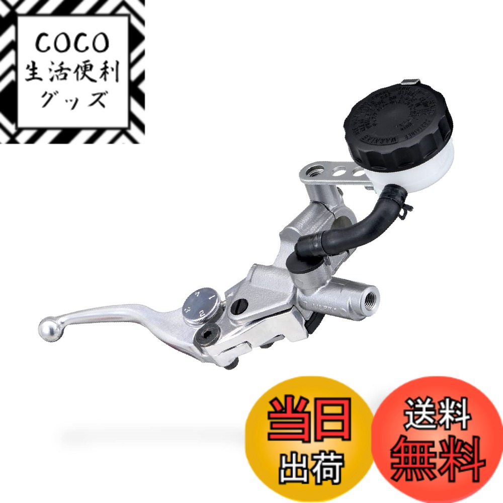 【送料無料】デイトナ(Daytona) マスターシリンダー バイク ブレーキ 横型 11mm NISSIN(ニッシン) シルバーボディ/バフクリアー ショートレバー 26854