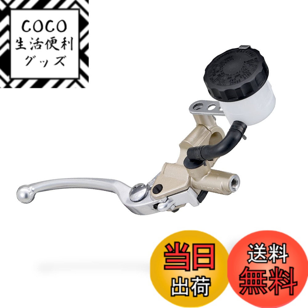 【送料無料】デイトナ(Daytona) マスターシリンダー バイク ブレーキ 横型 14mm NISSIN(ニッシン) ゴールドボディ/バフクリアーレバー 61760