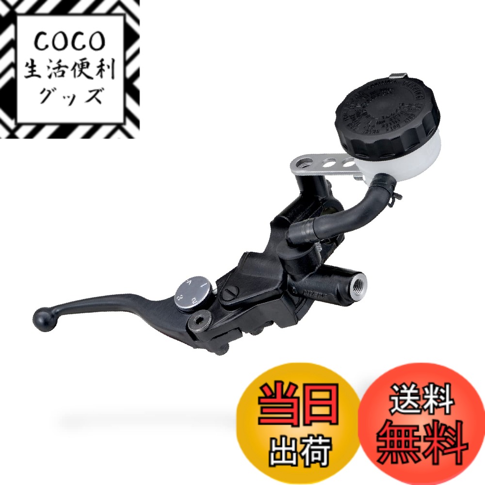 【送料無料】デイトナ(Daytona) マスターシリンダー バイク ブレーキ 横型 11mm NISSIN(ニッシン) ブラックボディ/ブラック ショートレバー 43337