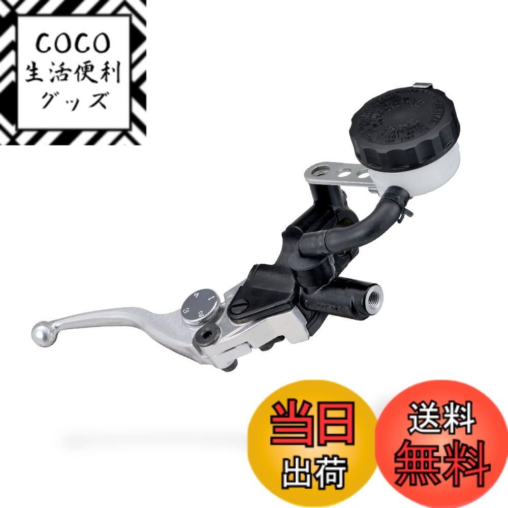 【送料無料】デイトナ NISSIN (ニッシン) バイク用 ブレーキマスターシリンダー 横型 11mm ショートレバー ブラックボディ/バフクリアーレバー 49016