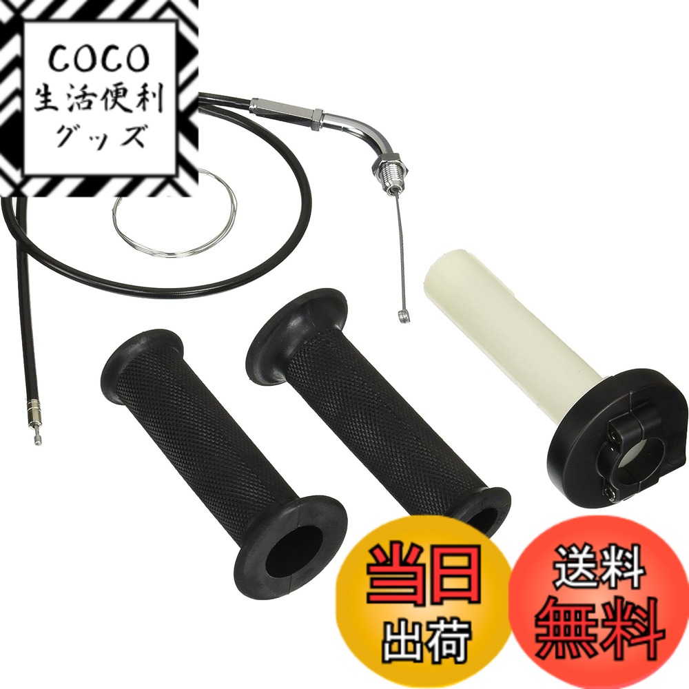 【送料無料】キタコ(KITACO) ハイスロットルセット ビッグキャブレター用 モンキー(MONKEY) ゴリラ ギャグ 901-1013000