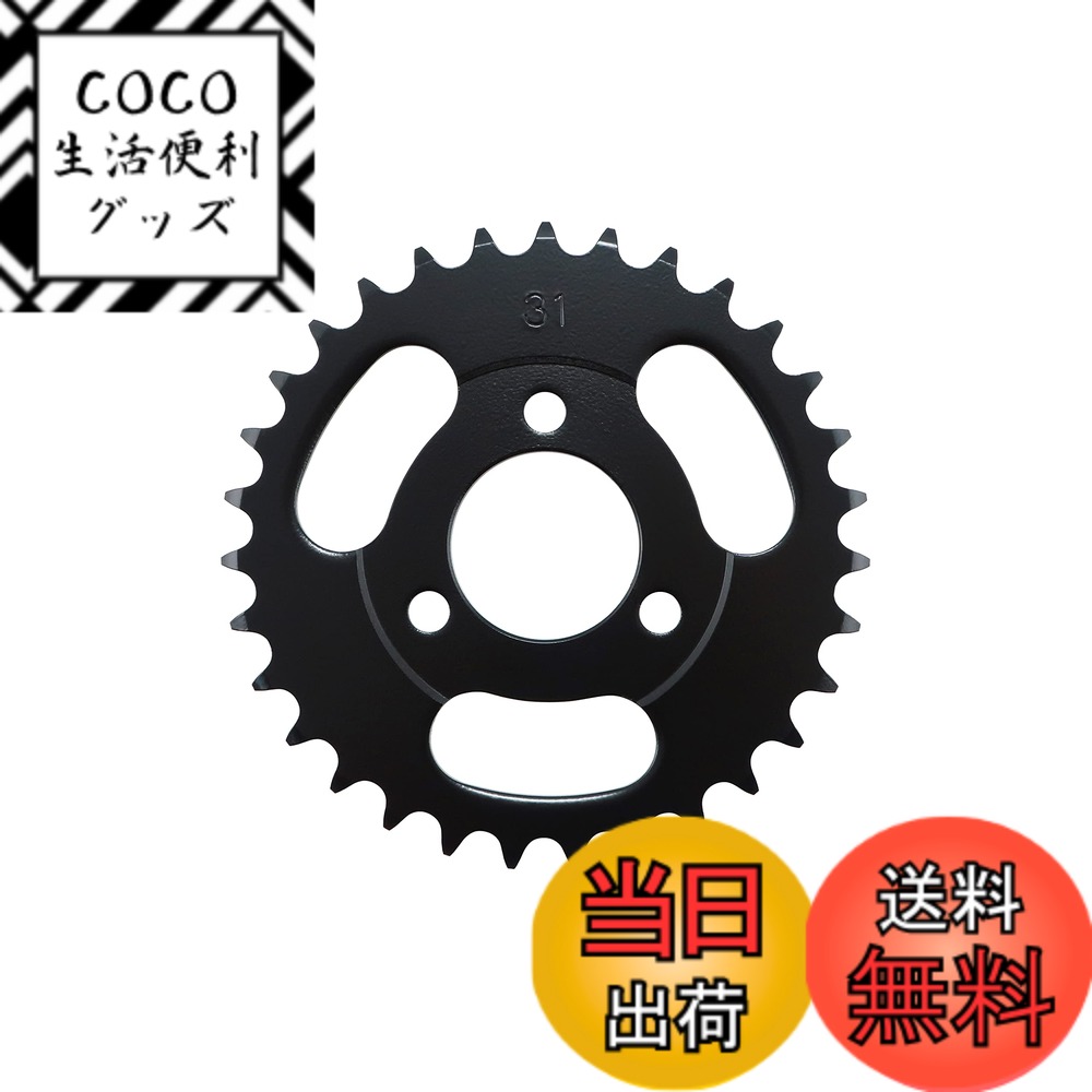 【送料無料】キタコ(KITACO) ドリブンスプロケット(31T) モンキー(MONKEY)/ゴリラ/モンキーバハ/モンキー(FI車) 535-1083331