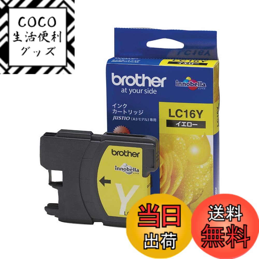 【送料無料】【brother純正】インク�